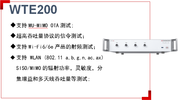 浅谈Wi-Fi6，合理选用测试仪表